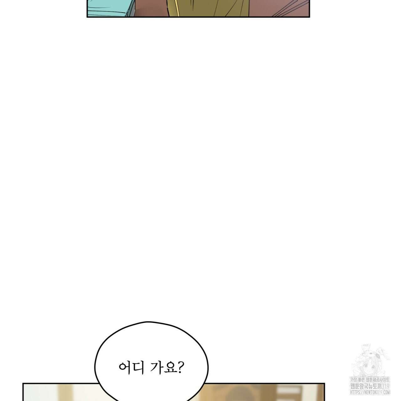 숨,의 기억 10화 4