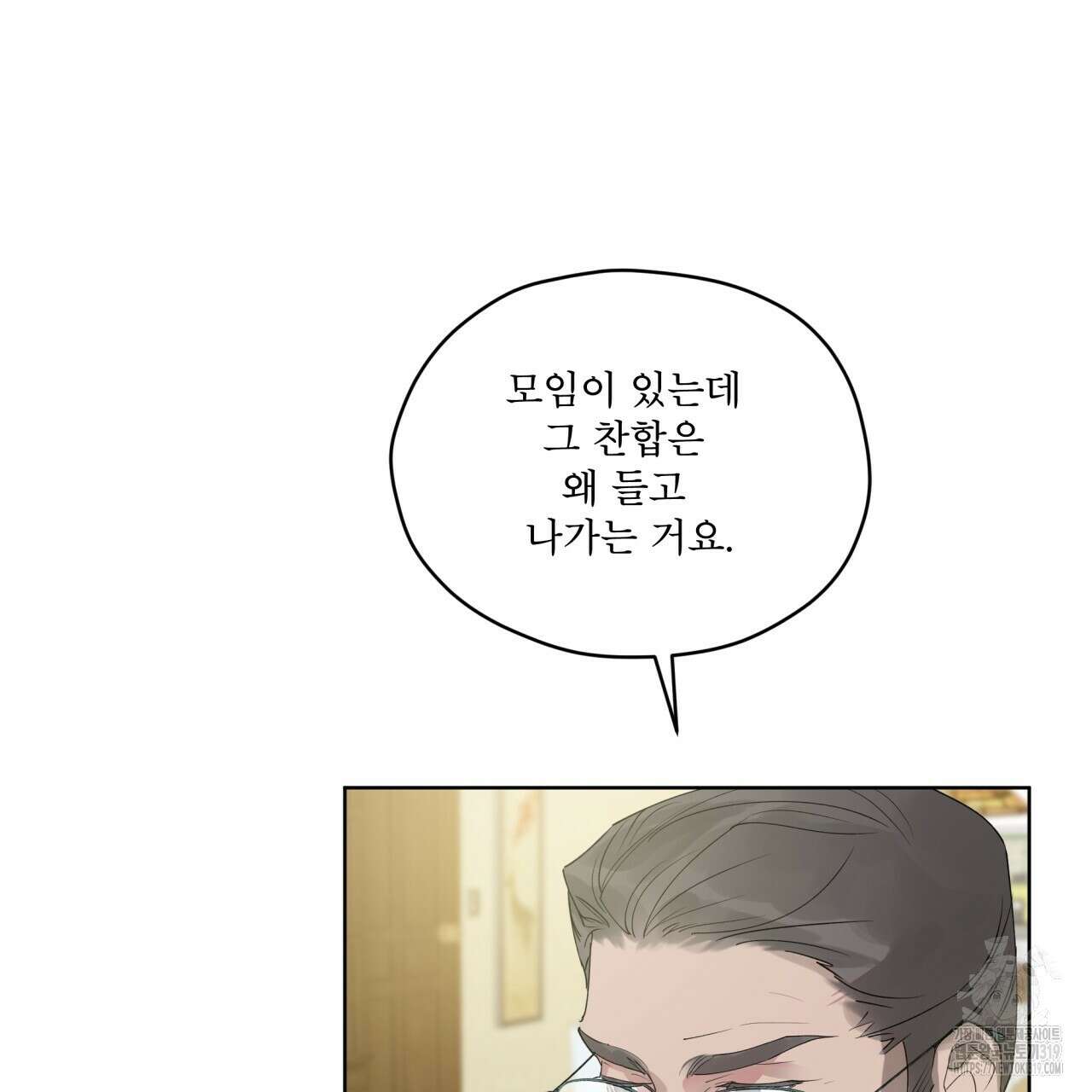 숨,의 기억 10화 6