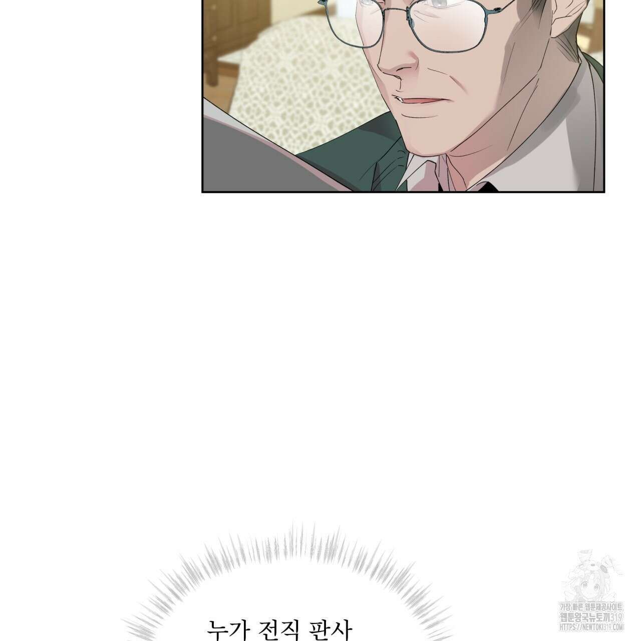 숨,의 기억 10화 7