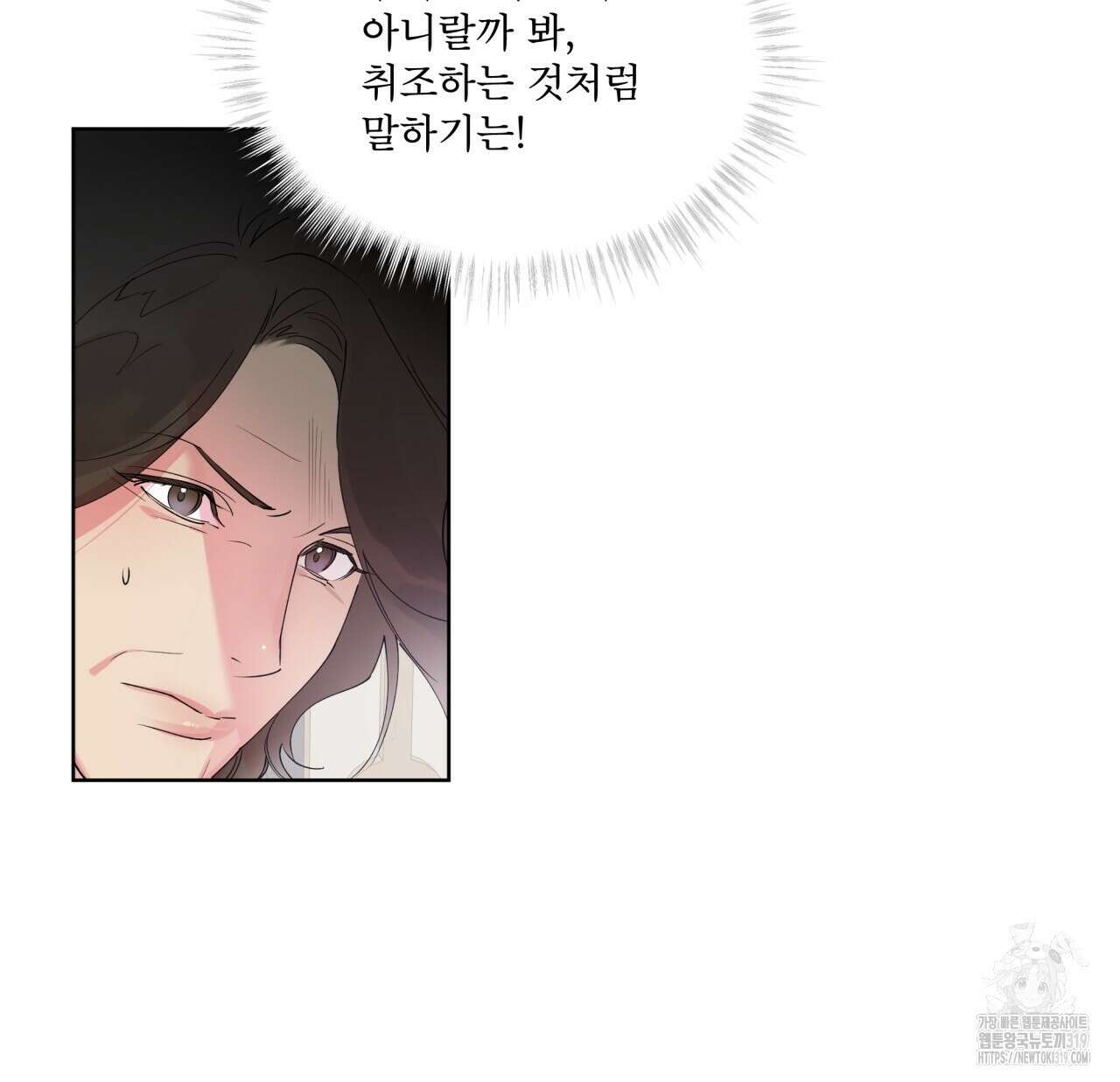 숨,의 기억 10화 8