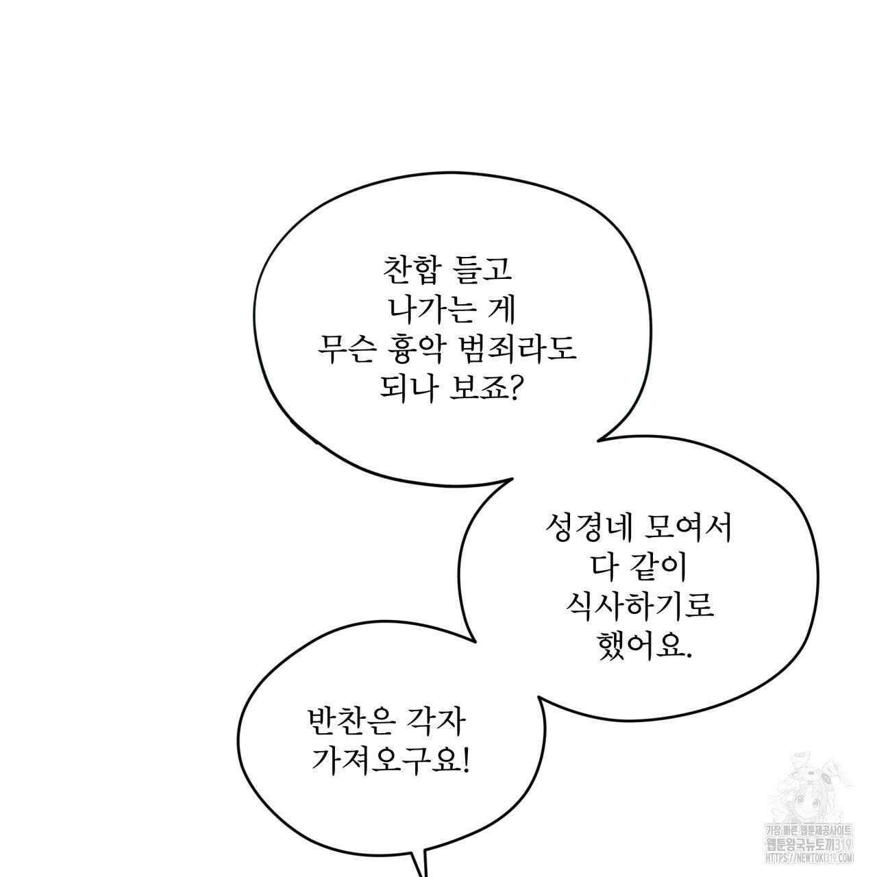숨,의 기억 10화 9