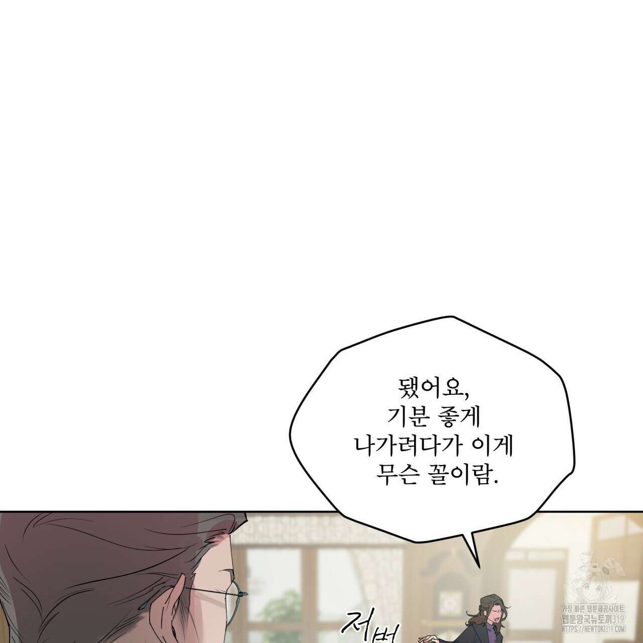 숨,의 기억 10화 12