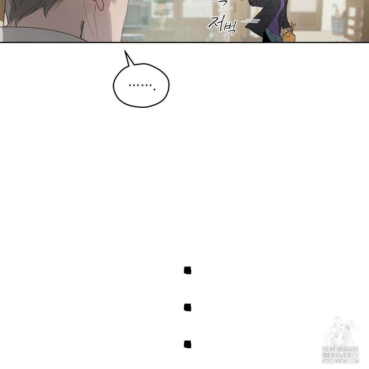 숨,의 기억 10화 13