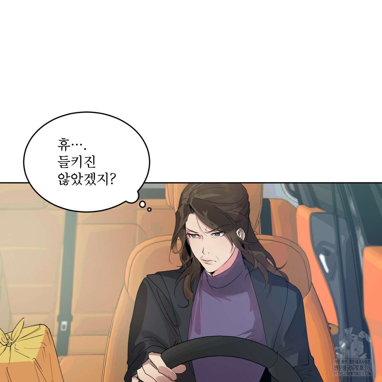 숨,의 기억 10화 14
