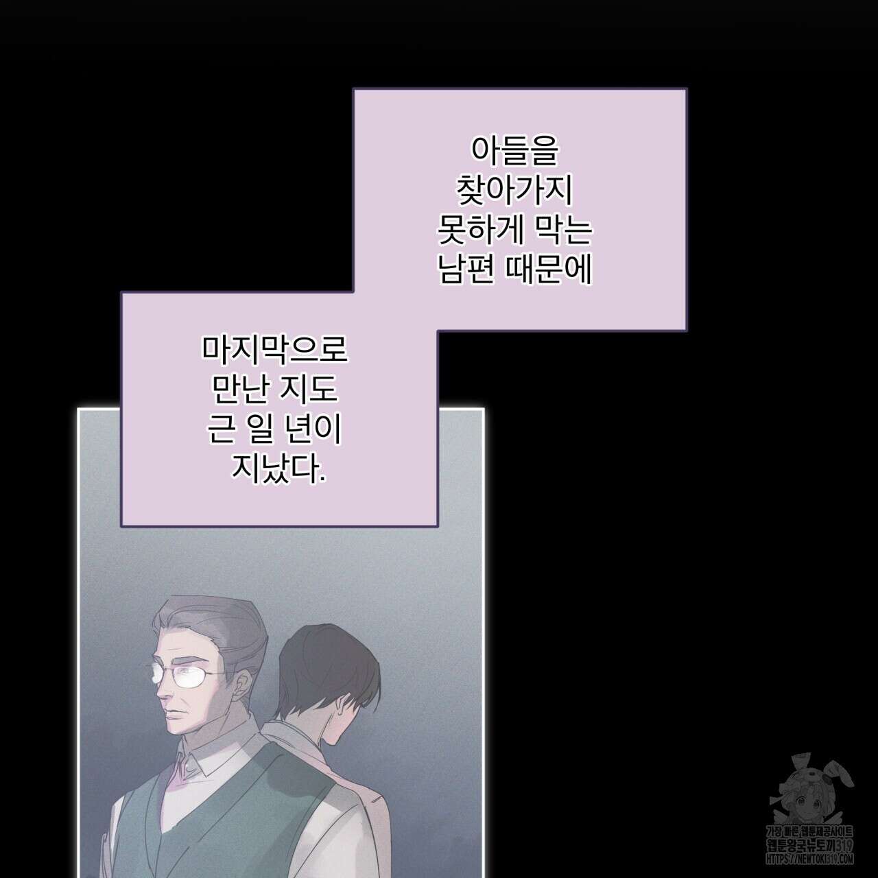 숨,의 기억 10화 16