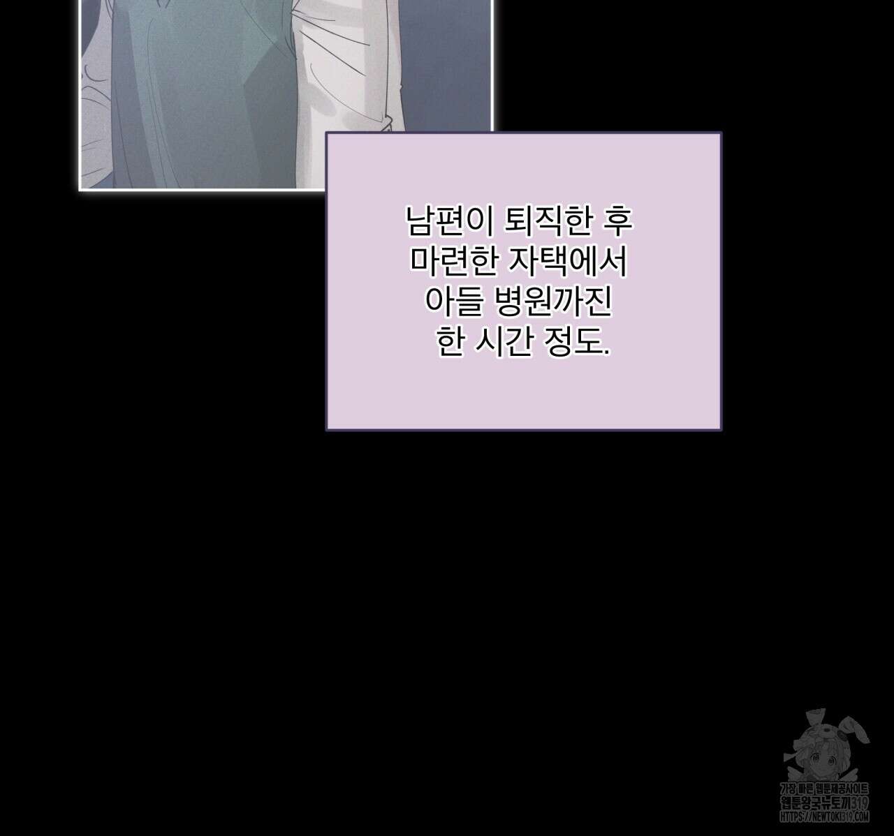 숨,의 기억 10화 17