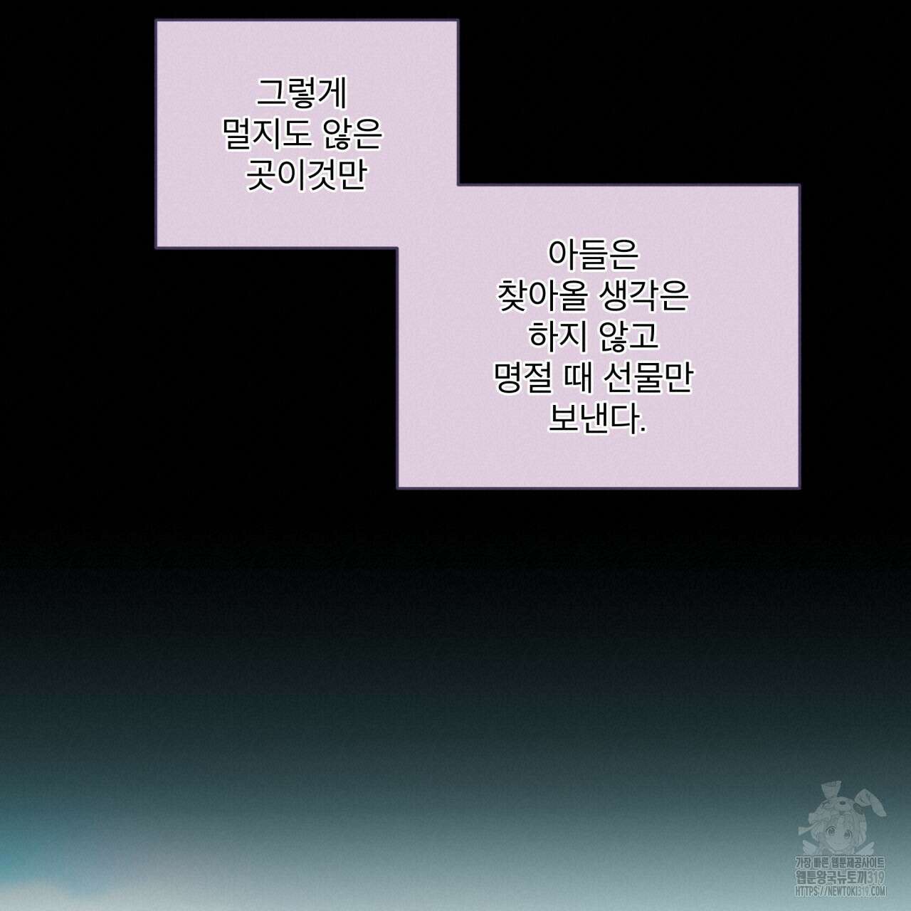 숨,의 기억 10화 18
