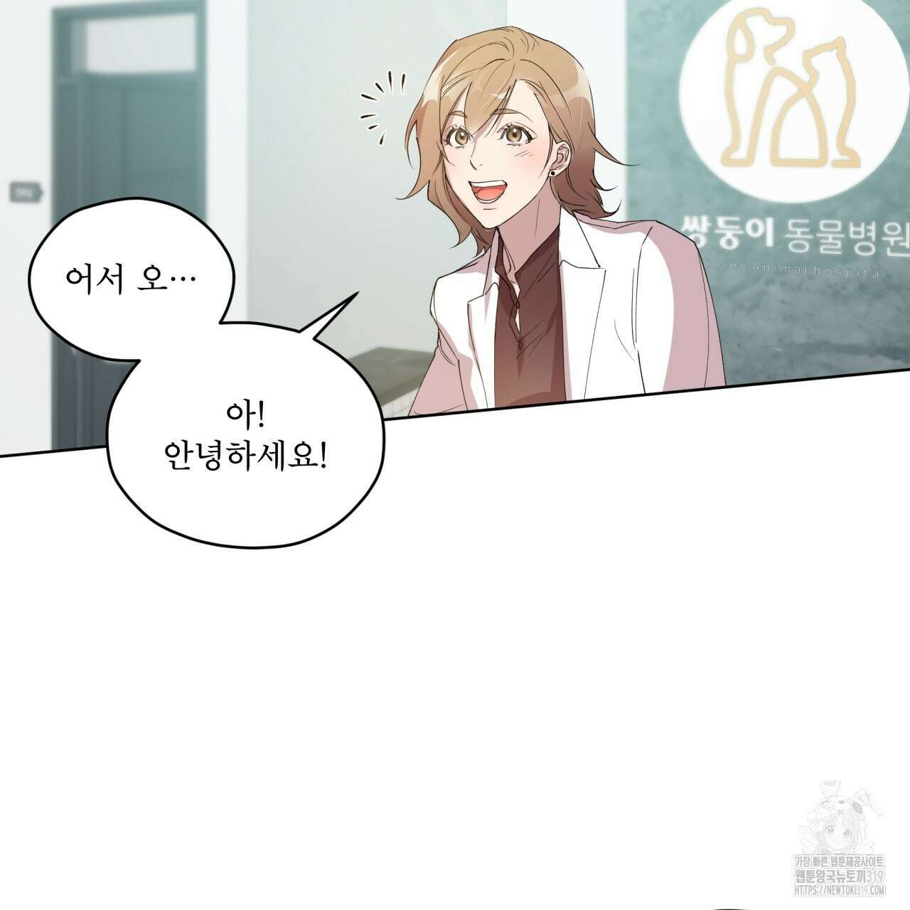 숨,의 기억 10화 21