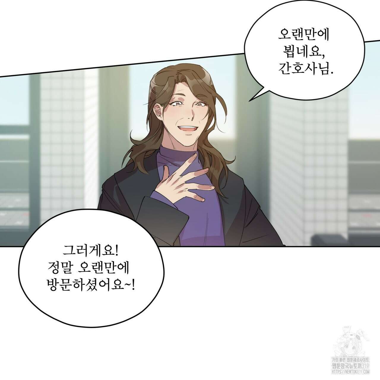 숨,의 기억 10화 22