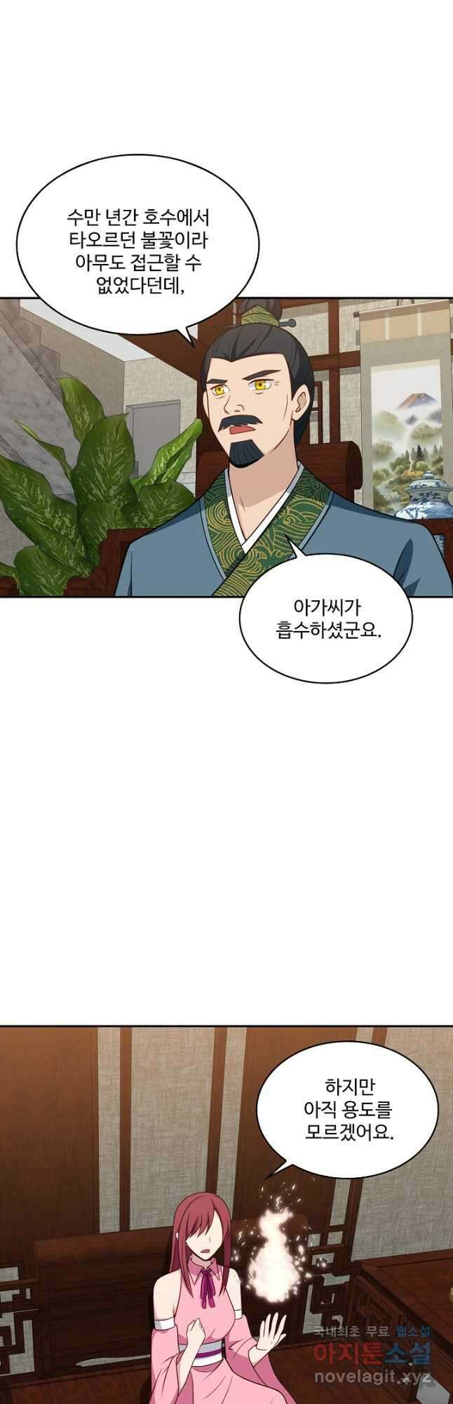 허세로 레벨업 하기! 548화 3