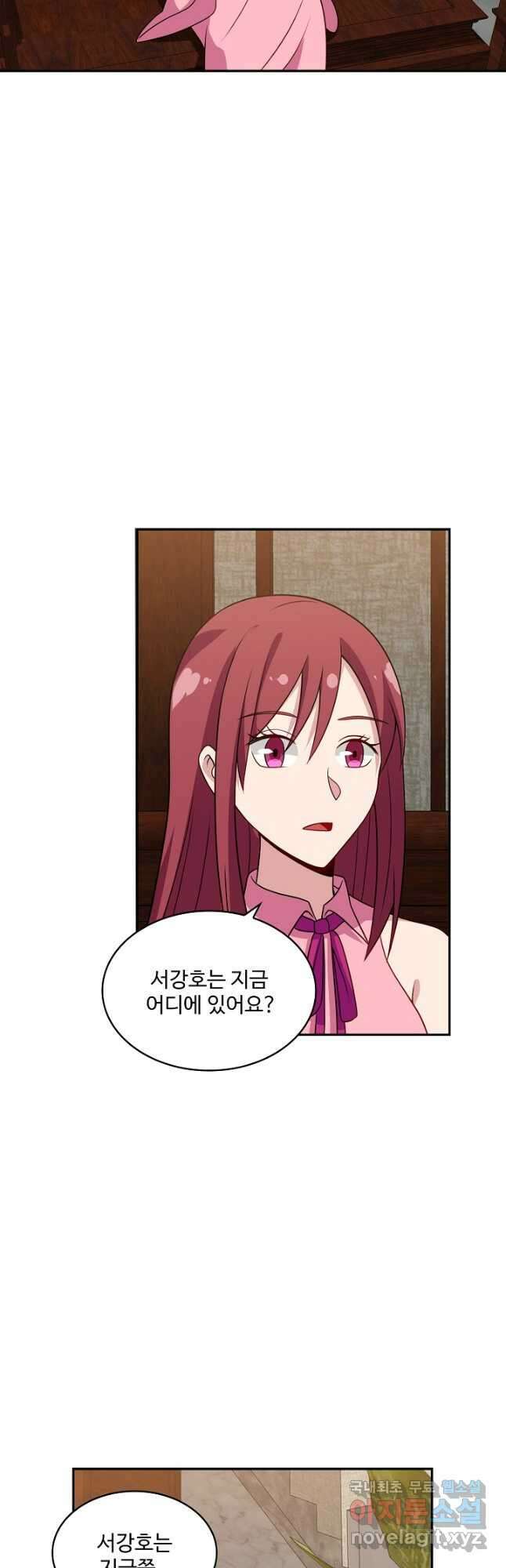 허세로 레벨업 하기! 548화 4