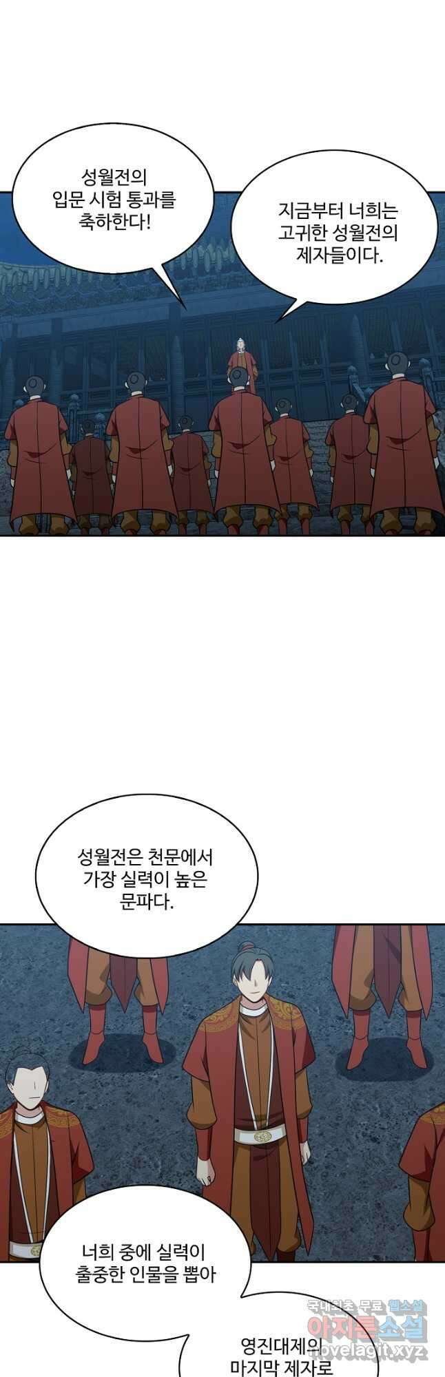 허세로 레벨업 하기! 548화 6