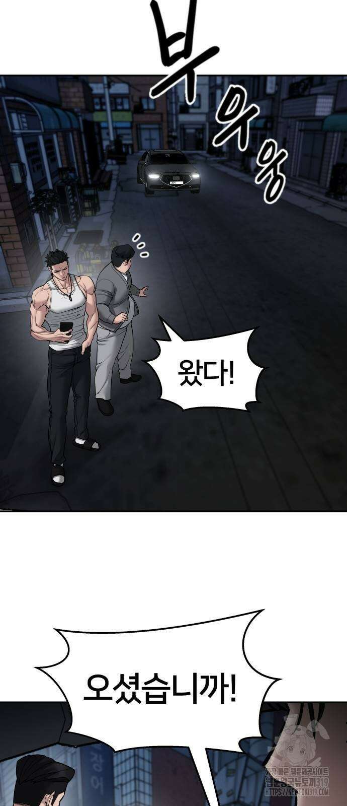 일진담당일진 77화 5