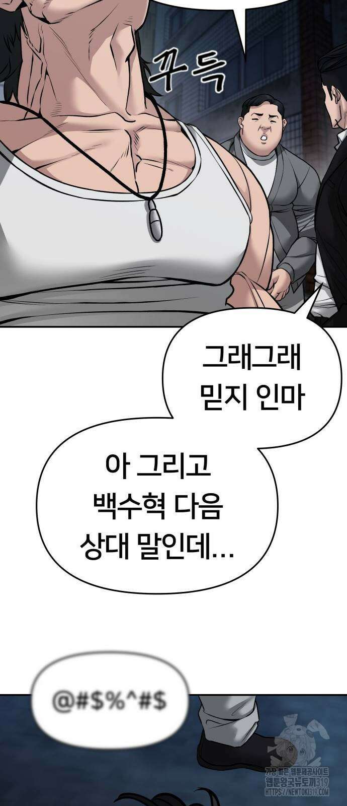 일진담당일진 77화 12