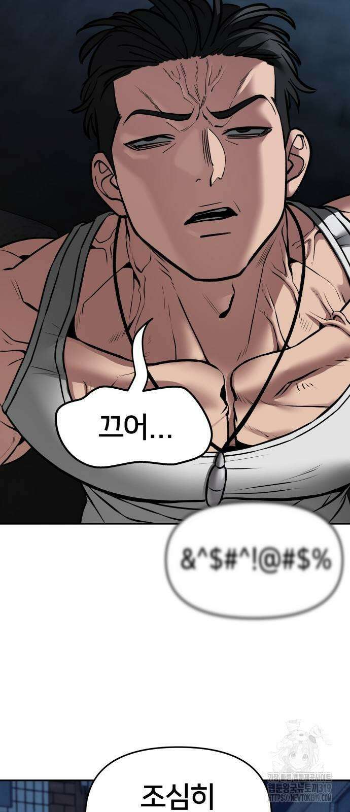 일진담당일진 77화 13