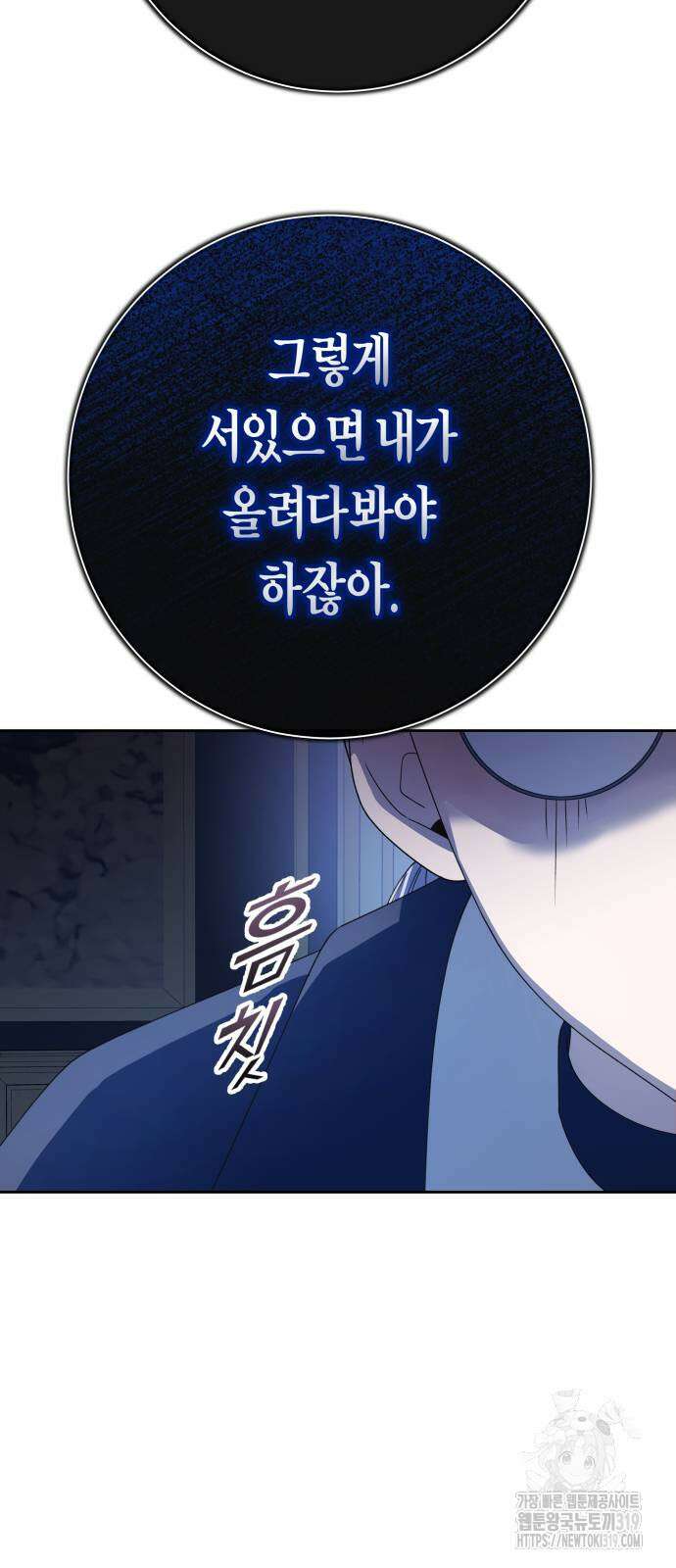 하루만 네가 되고 싶어 194화 7