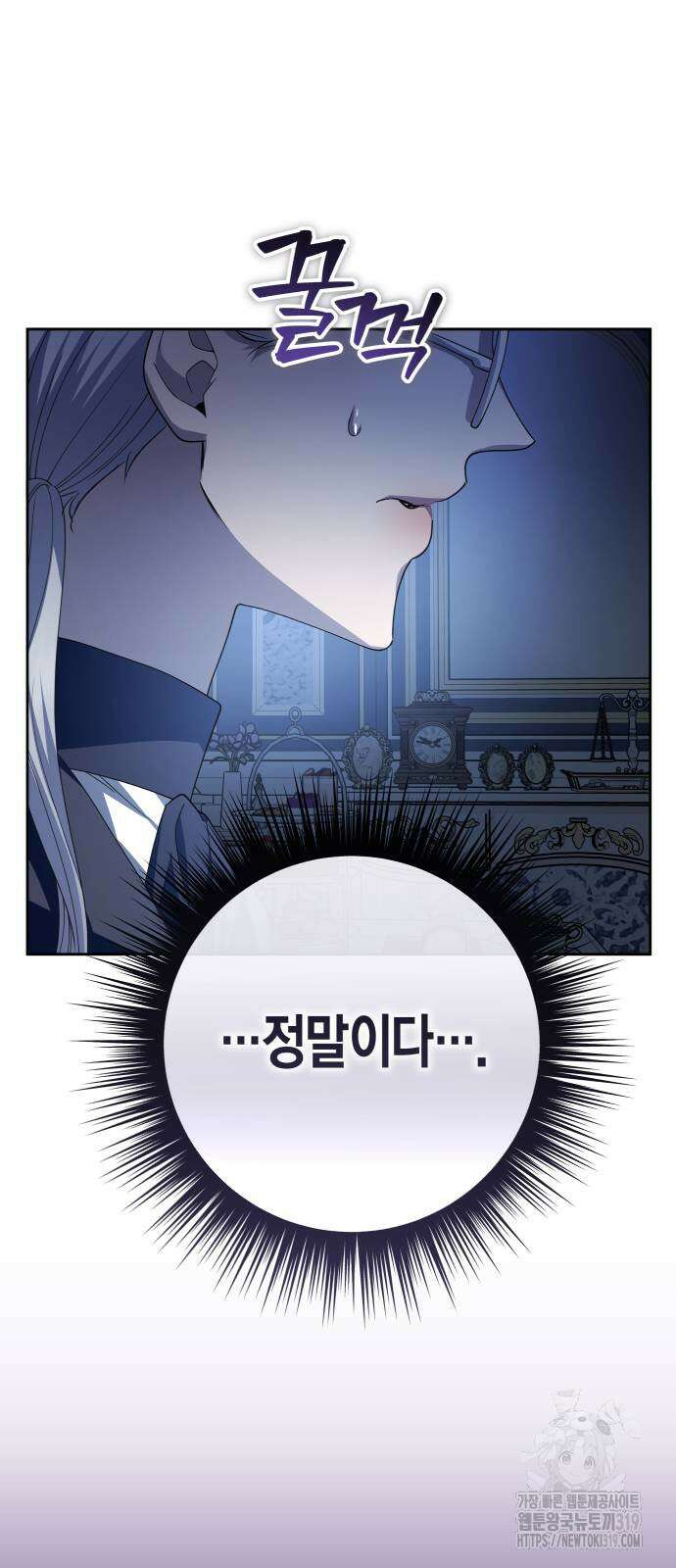 하루만 네가 되고 싶어 194화 13