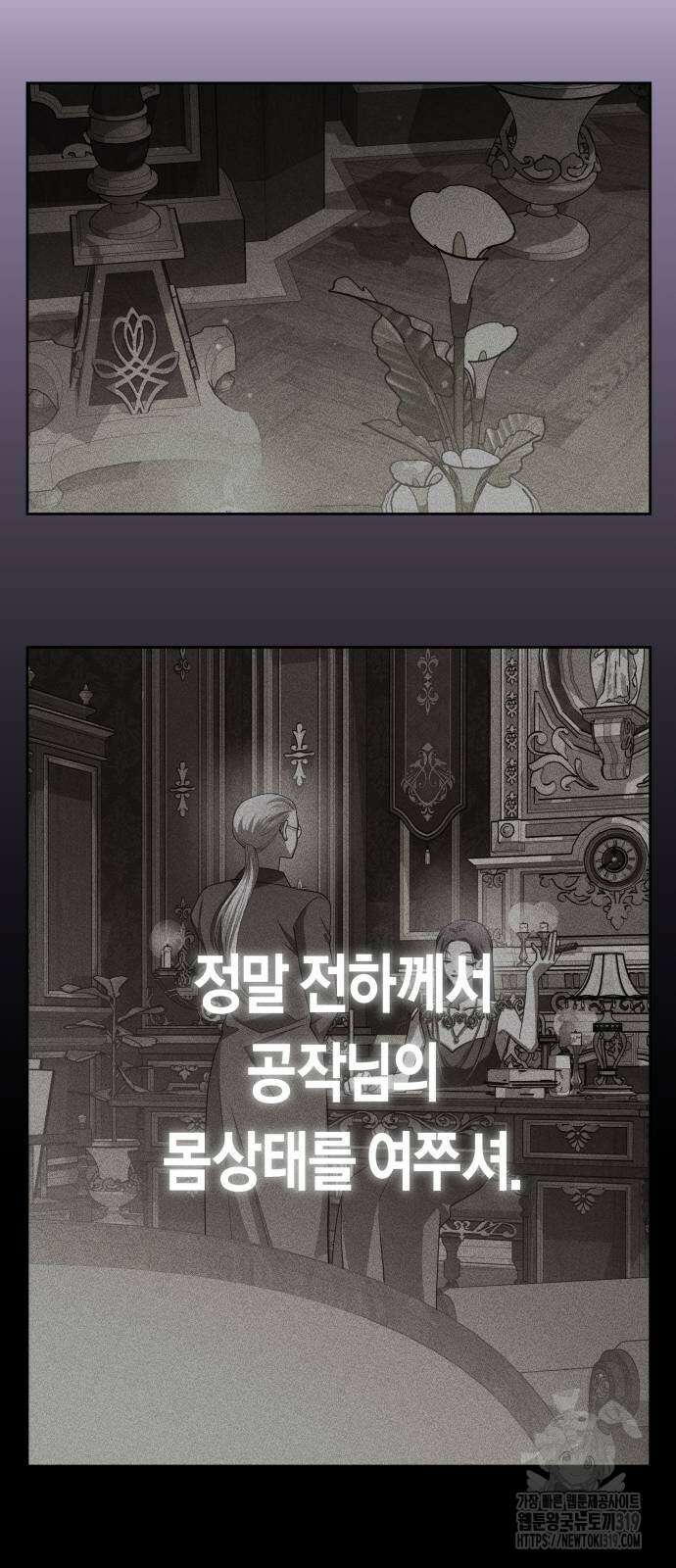 하루만 네가 되고 싶어 194화 14