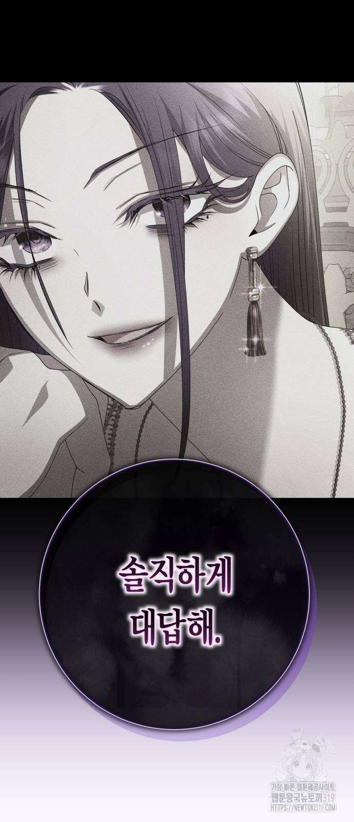 하루만 네가 되고 싶어 194화 15