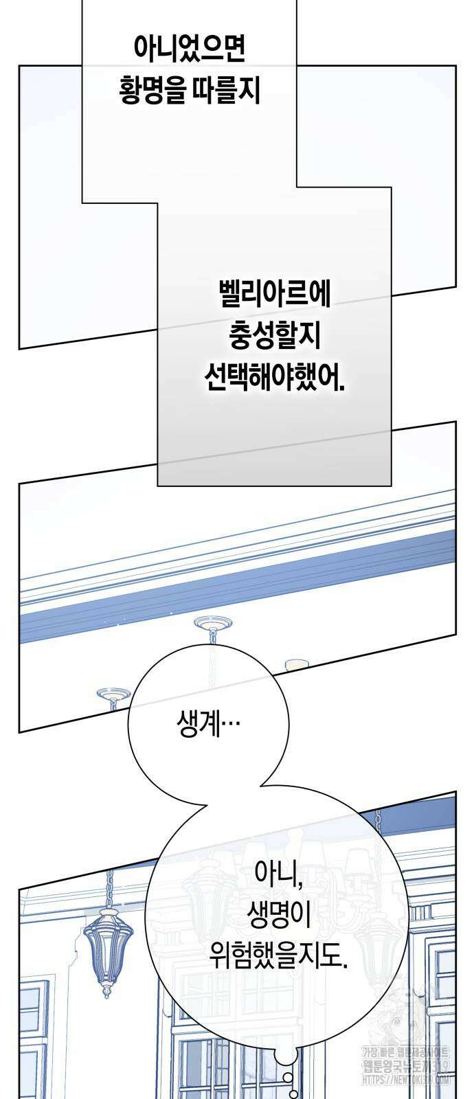 하루만 네가 되고 싶어 194화 18