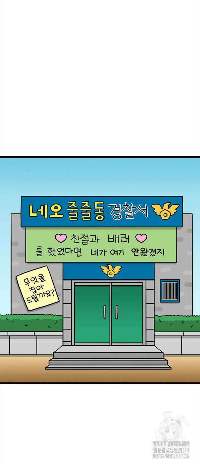 놓지마 정신줄 시즌3 1125화 2