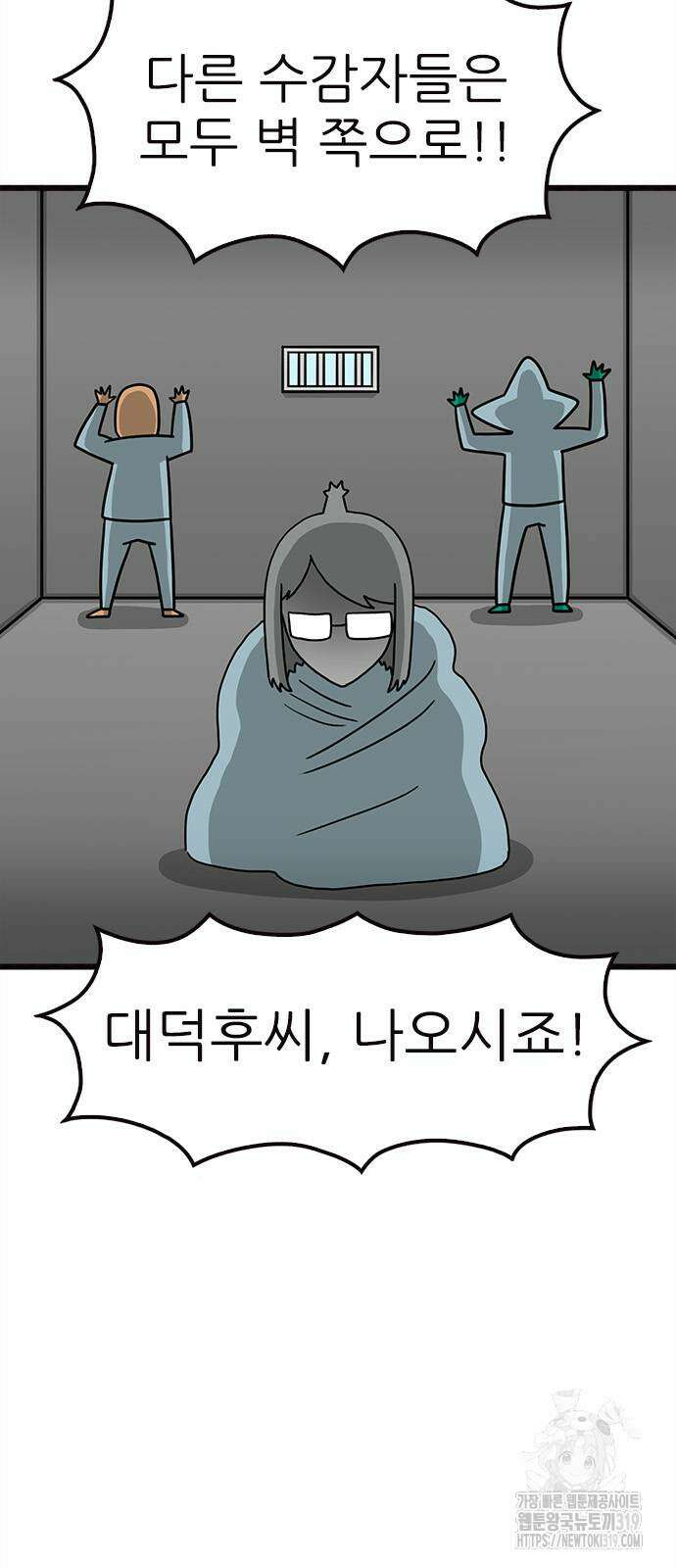 놓지마 정신줄 시즌3 1125화 5