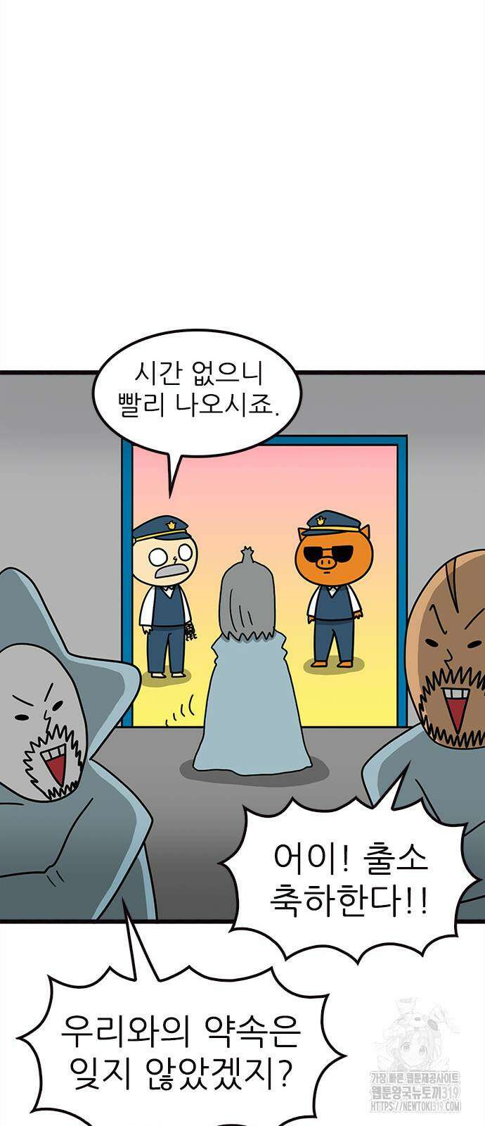놓지마 정신줄 시즌3 1125화 7