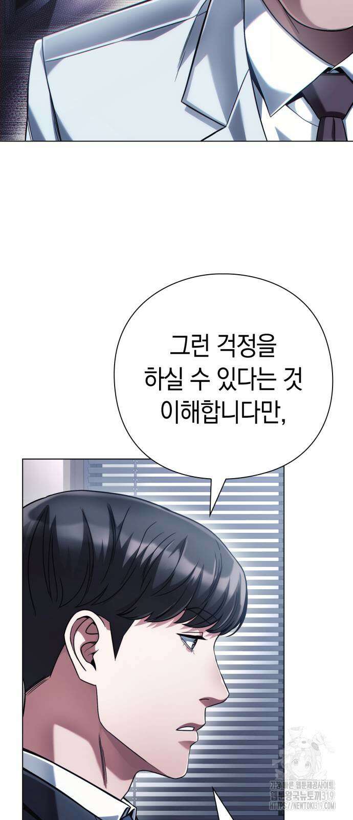 운명을 보는 회사원 53화 19