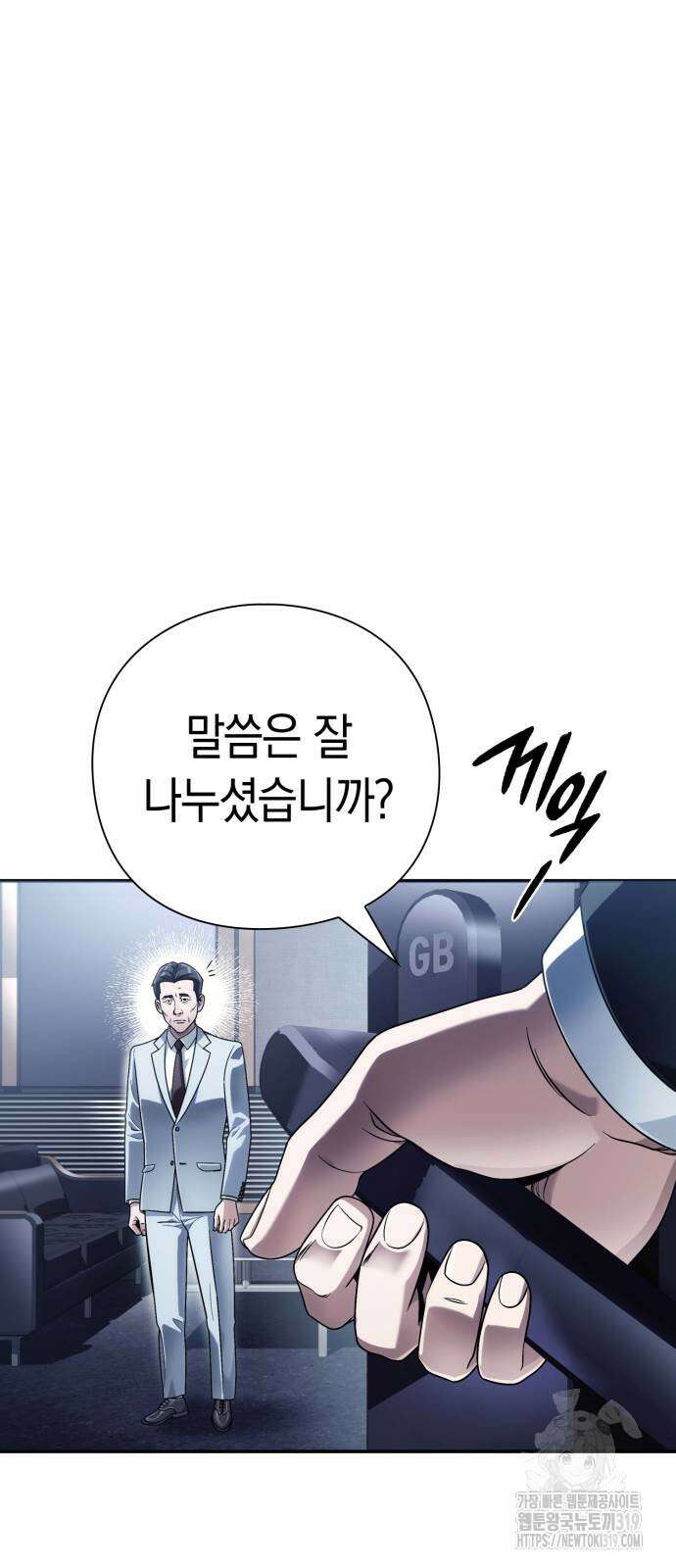 운명을 보는 회사원 53화 32