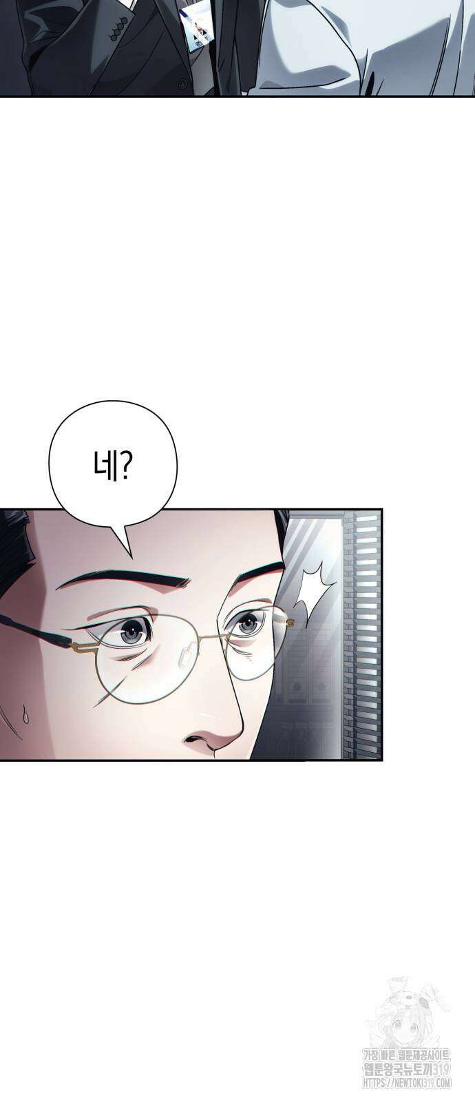 운명을 보는 회사원 53화 72