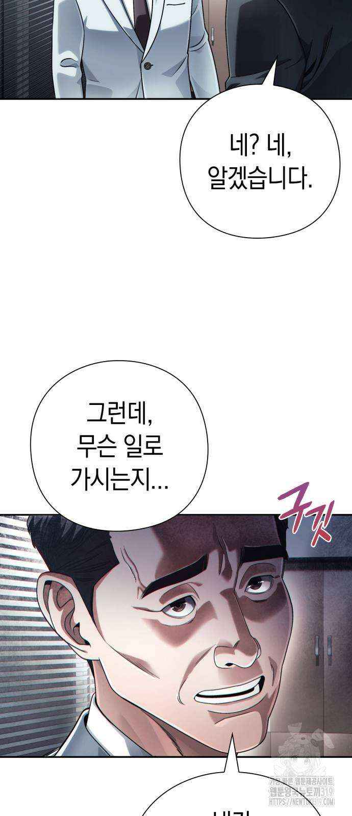 운명을 보는 회사원 53화 77