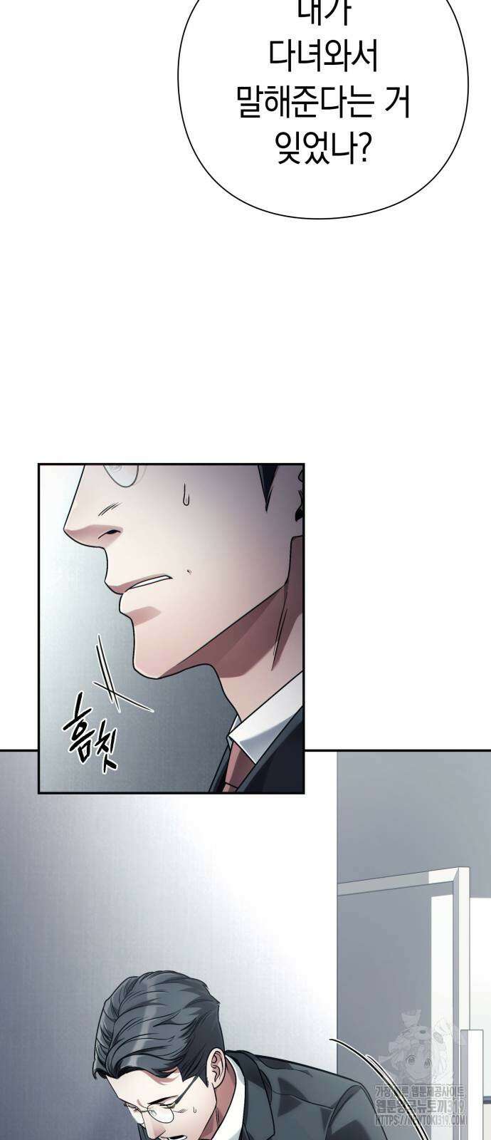 운명을 보는 회사원 53화 78