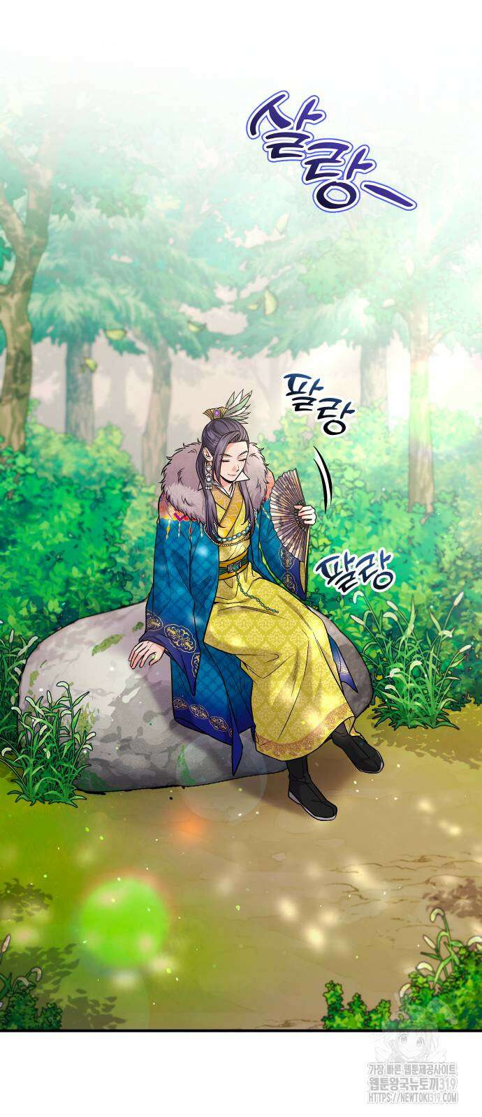 고수, 후궁으로 깨어나다 40화 2