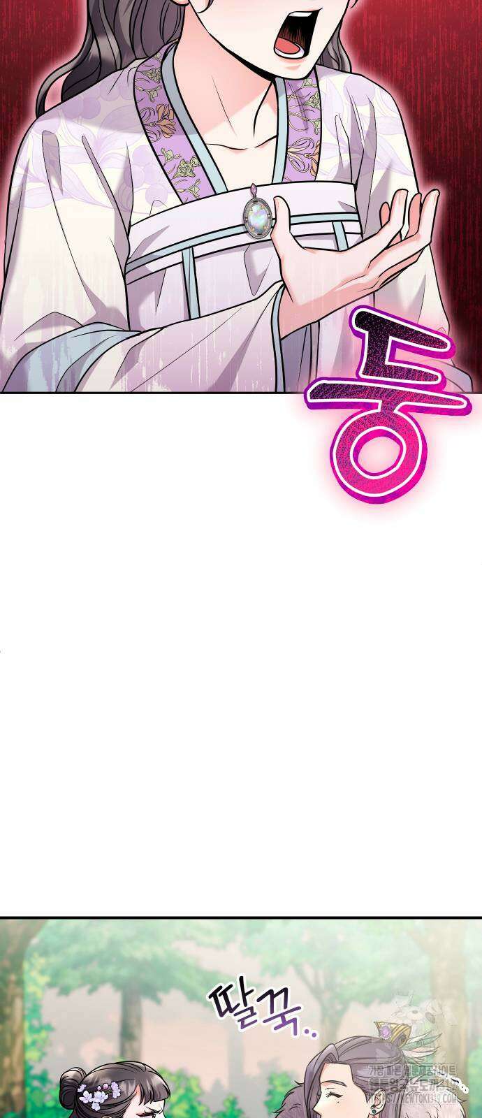 고수, 후궁으로 깨어나다 40화 14