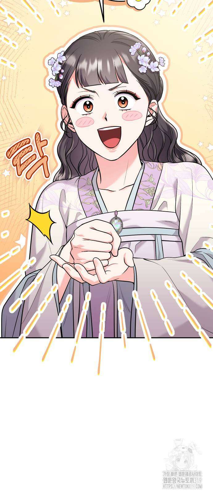 고수, 후궁으로 깨어나다 40화 30