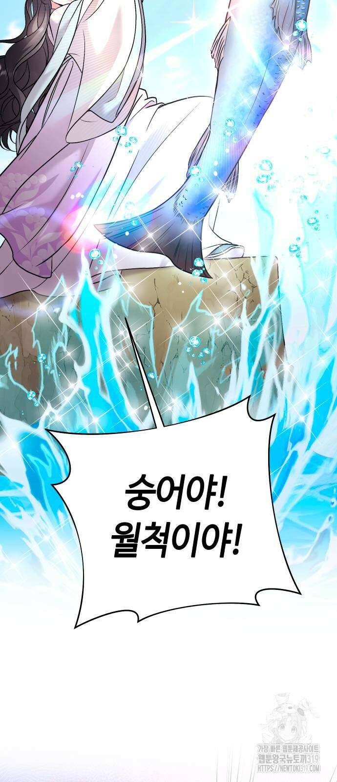 고수, 후궁으로 깨어나다 40화 50