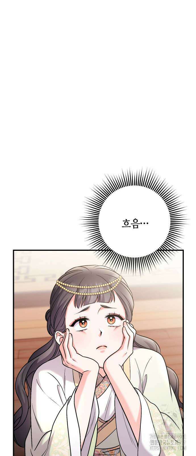 고수, 후궁으로 깨어나다 40화 54