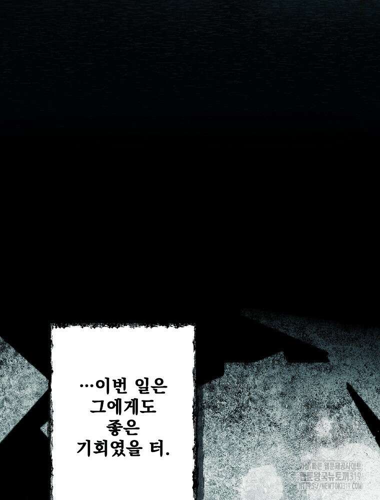 어떤 계모님의 메르헨 2부 60화 13