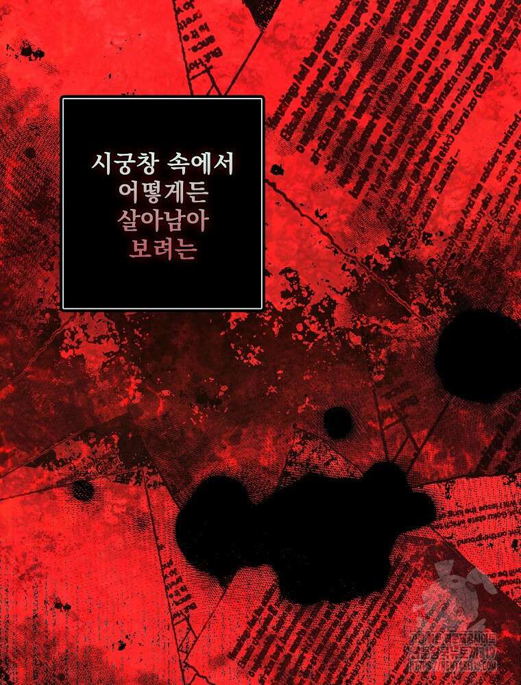 어떤 계모님의 메르헨 2부 60화 27