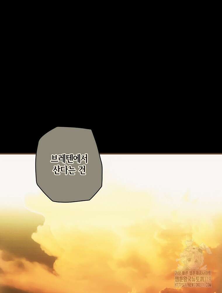 어떤 계모님의 메르헨 2부 60화 30