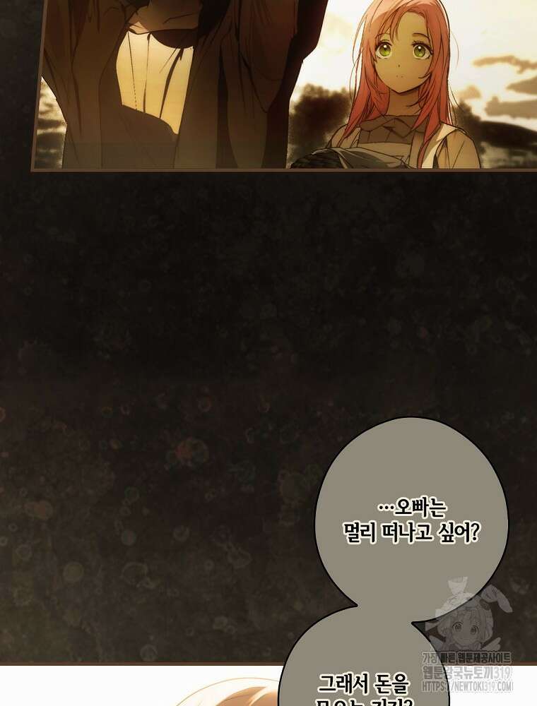 어떤 계모님의 메르헨 2부 60화 34