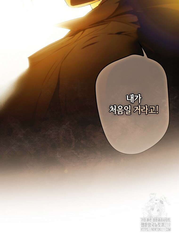 어떤 계모님의 메르헨 2부 60화 40