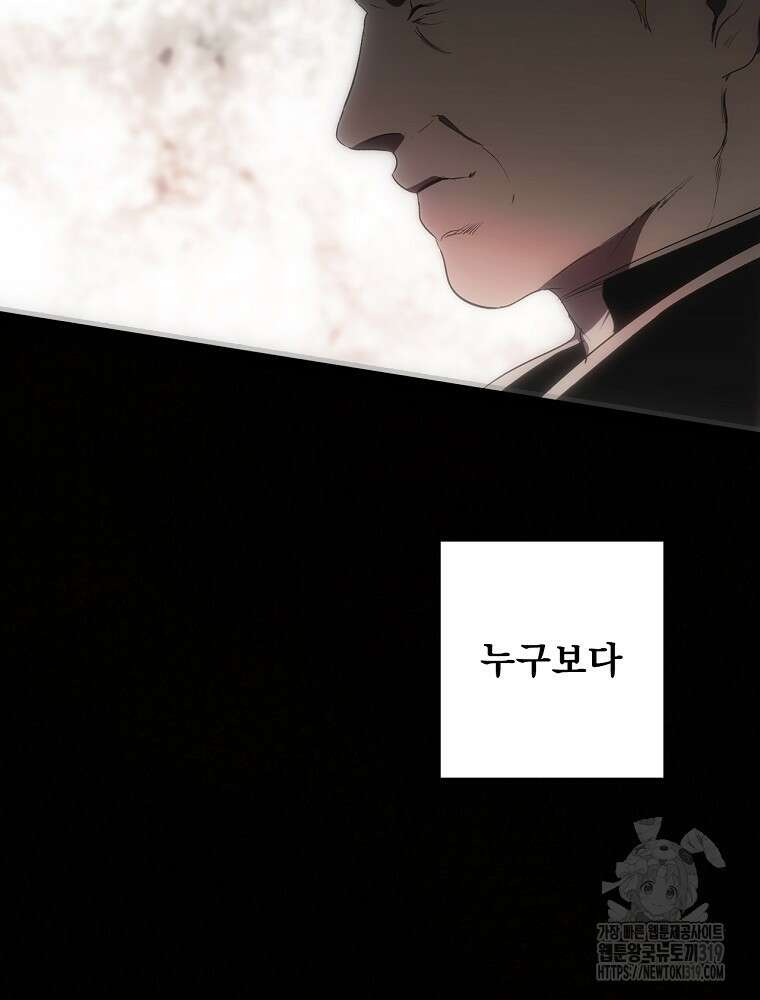 어떤 계모님의 메르헨 2부 60화 50