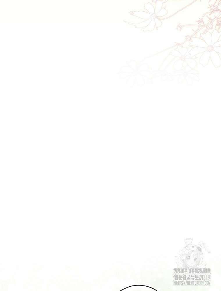 어떤 계모님의 메르헨 2부 60화 66