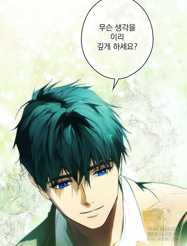어떤 계모님의 메르헨 2부 60화 67