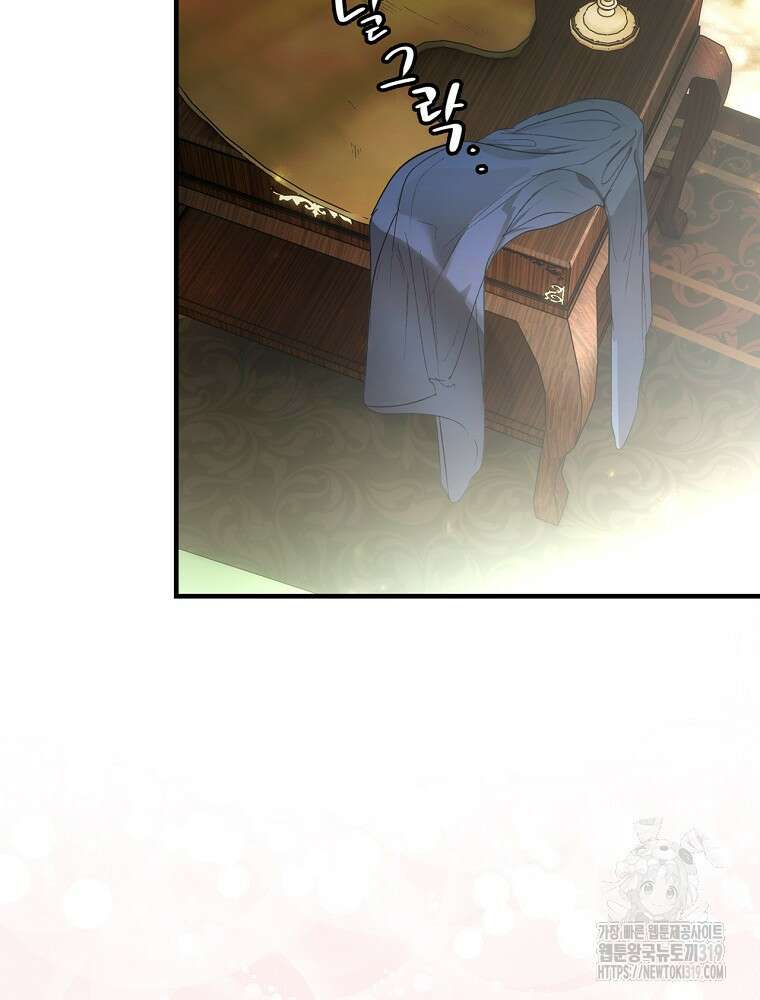 어떤 계모님의 메르헨 2부 60화 77