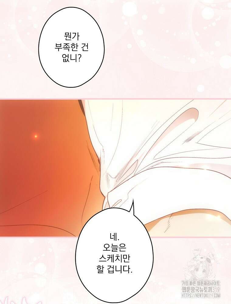 어떤 계모님의 메르헨 2부 60화 78