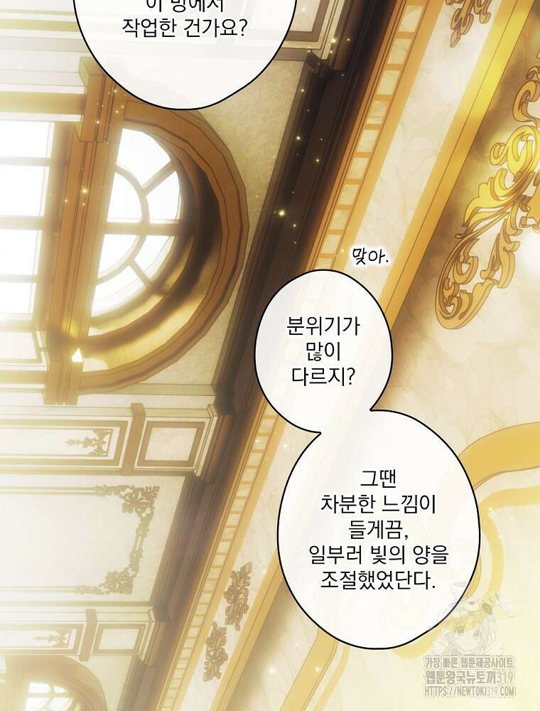 어떤 계모님의 메르헨 2부 60화 86
