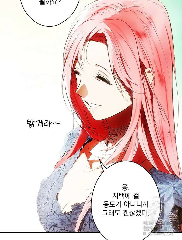 어떤 계모님의 메르헨 2부 60화 117