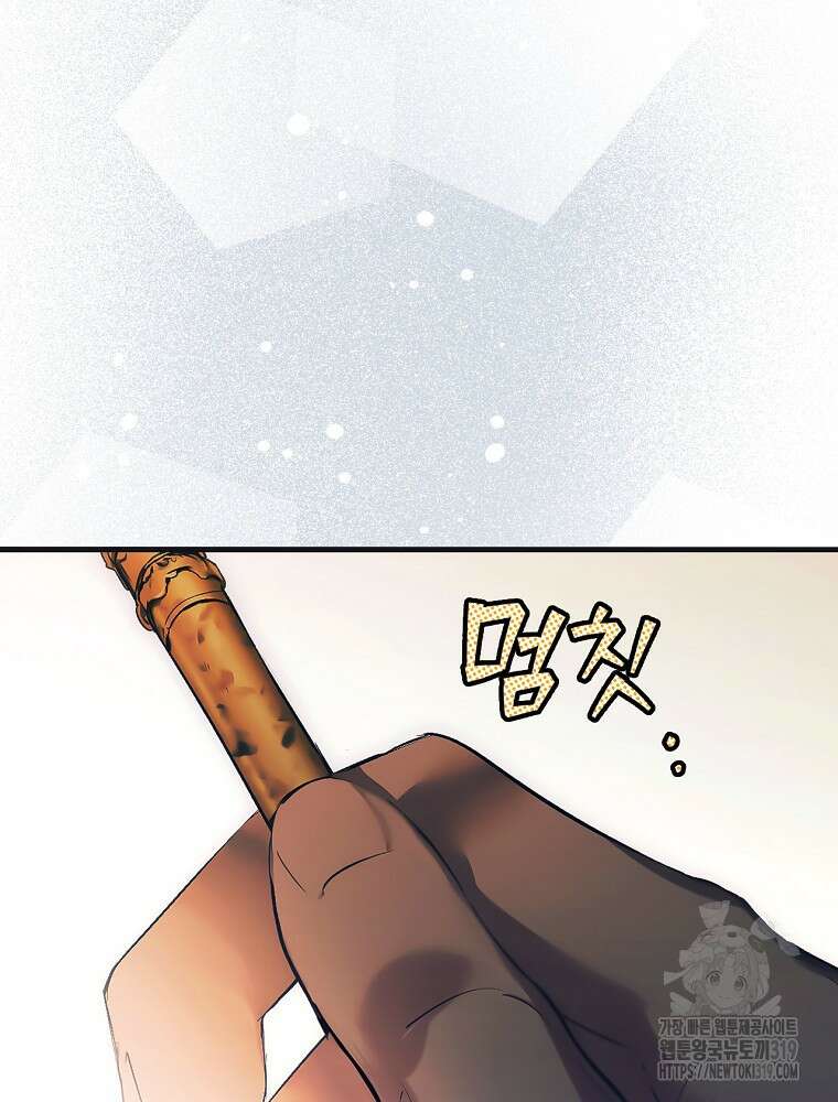 어떤 계모님의 메르헨 2부 60화 138